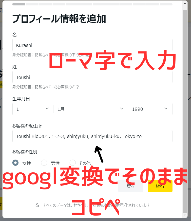 Exnessプロフィール情報を追加