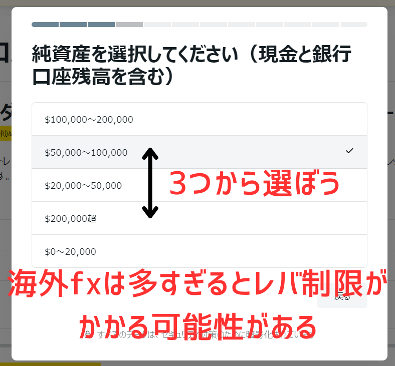 Exness純資産を選択