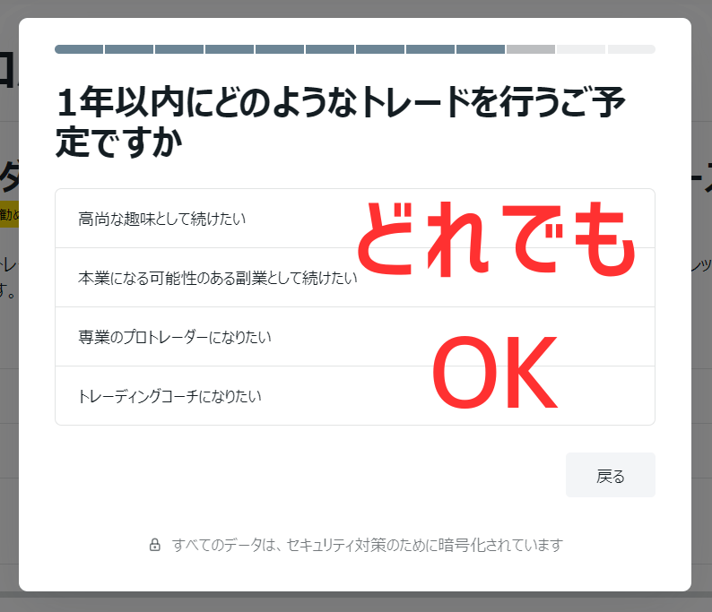 Exness1年以内にどのようなトレードを行う予定か