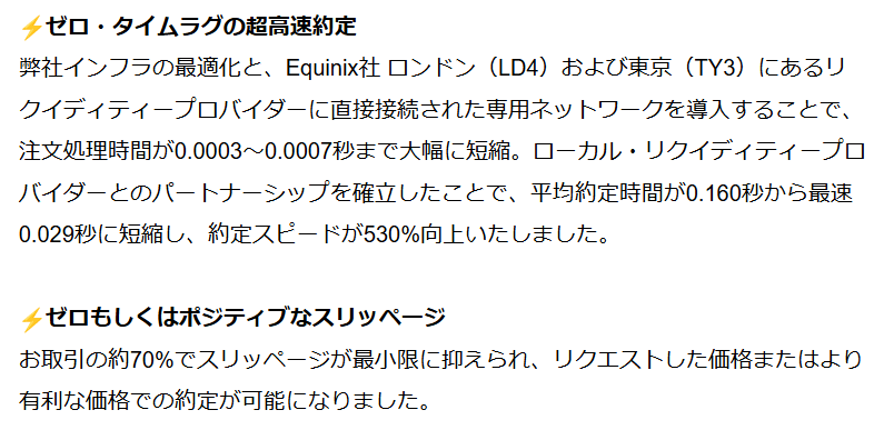 AXIORYの約定力とスリッページ