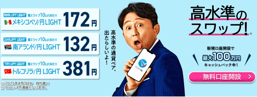 lightfx有吉の画像