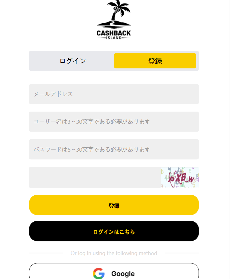 cbi会員登録