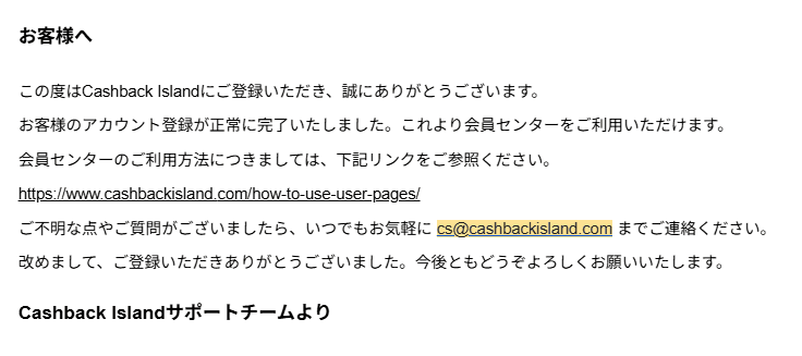 CBI会員登録完了