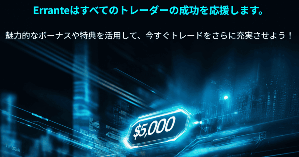 エランテトレード大会